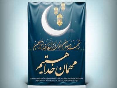 دانلود طرح لایه باز ماه رمضان با فرمت Psd 