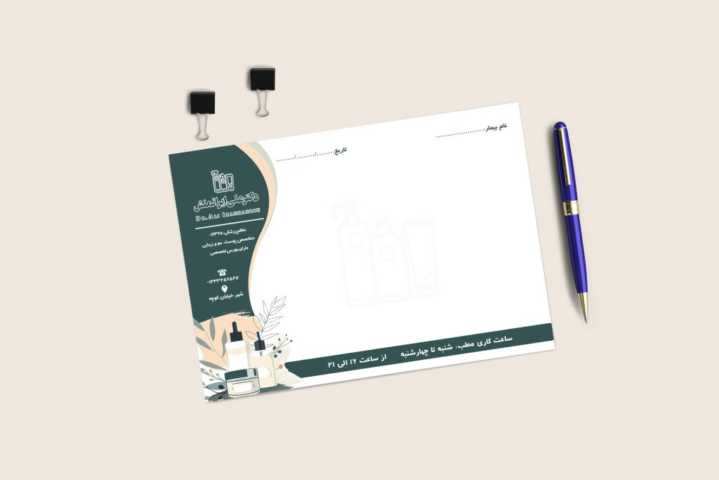 سرنسخه متخصص پوست، مو و زیبایی