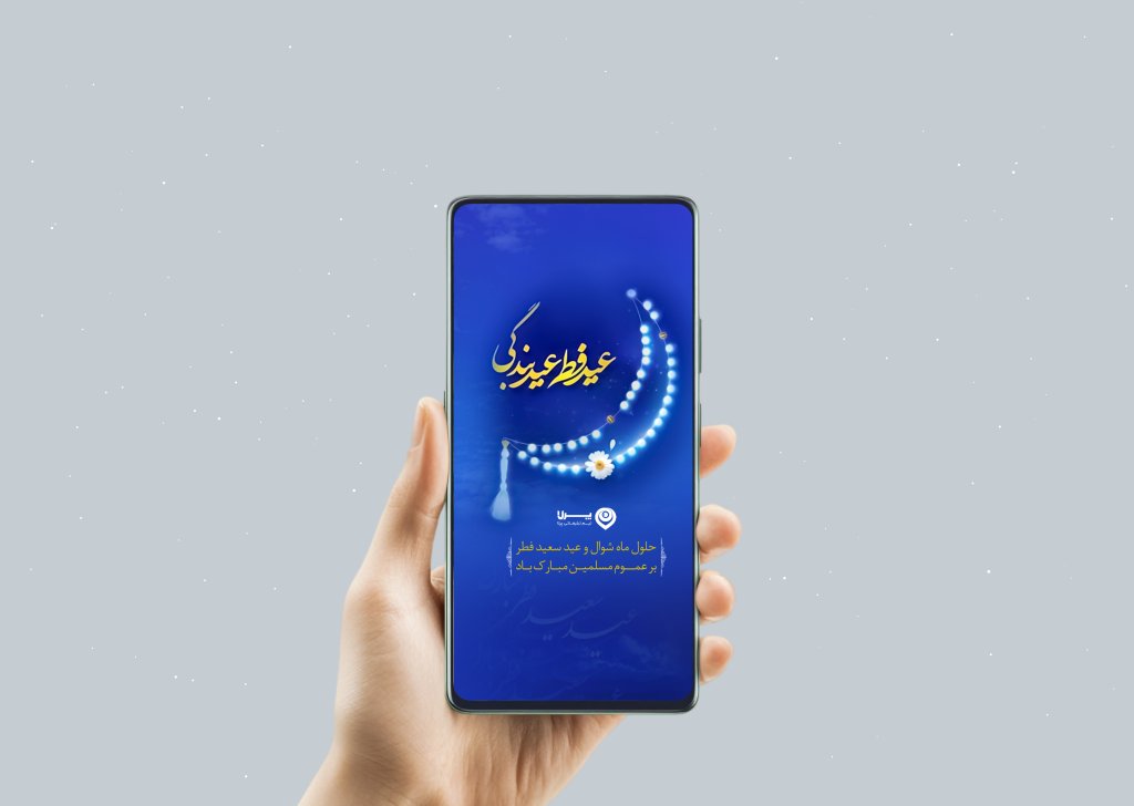 طرح استوری تبریک عید فطر