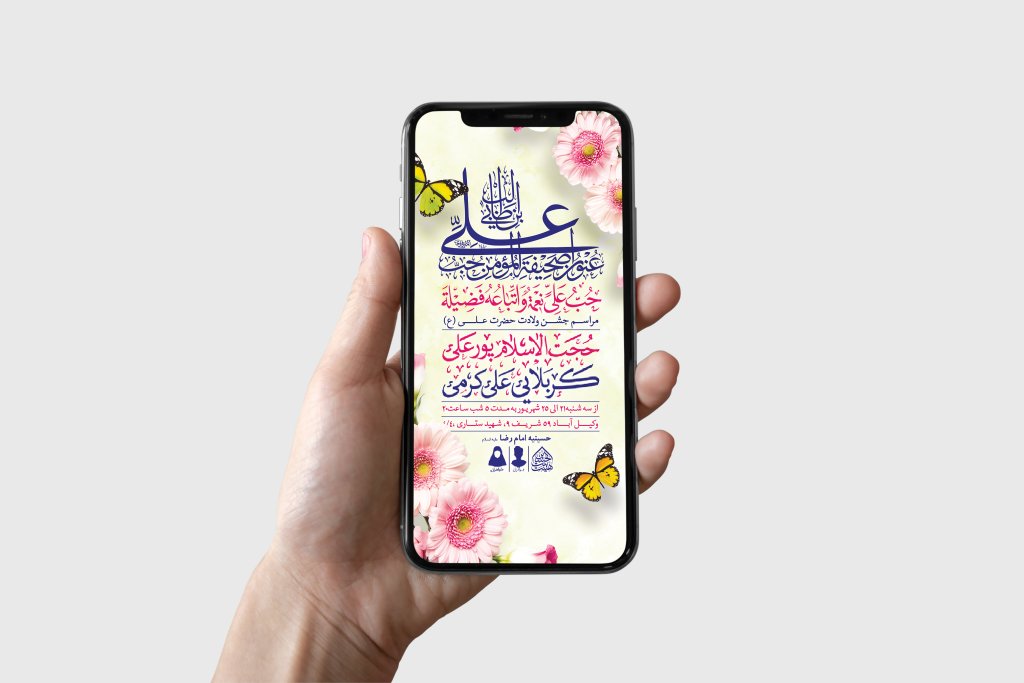 طرح لایه باز ولادت امام علی (ع)