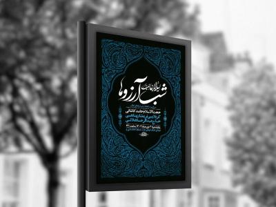  طرح لایه باز شب لیله الرغائب + استوری 