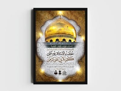 اطلاعیه لایه باز شهادت حضرت زینب (س)