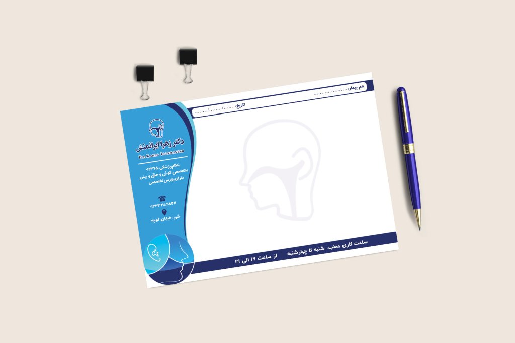 سرنسخه لایه باز متخصص گوش، حلق و بینی