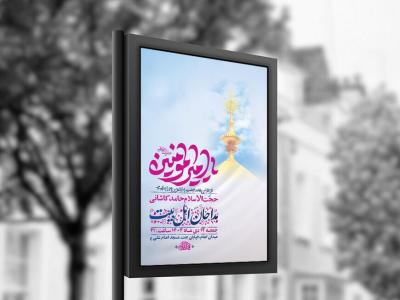  طرح لایه باز ولادت امام علی ع + استوری 