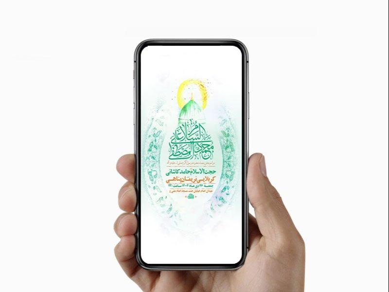 -طرح-استوری-جشن-مبعث-پیامبر-ص-