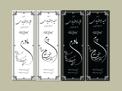 طرح لایه باز سنگ قبر شیک و کلاسیک | نسخه قابل ویرایش AI و EPS