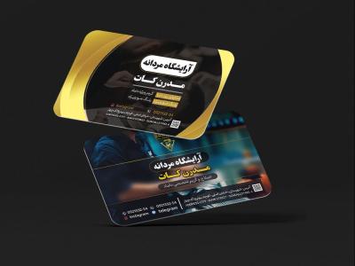 طرح کارت ویزیت آرایشگاه مردانه