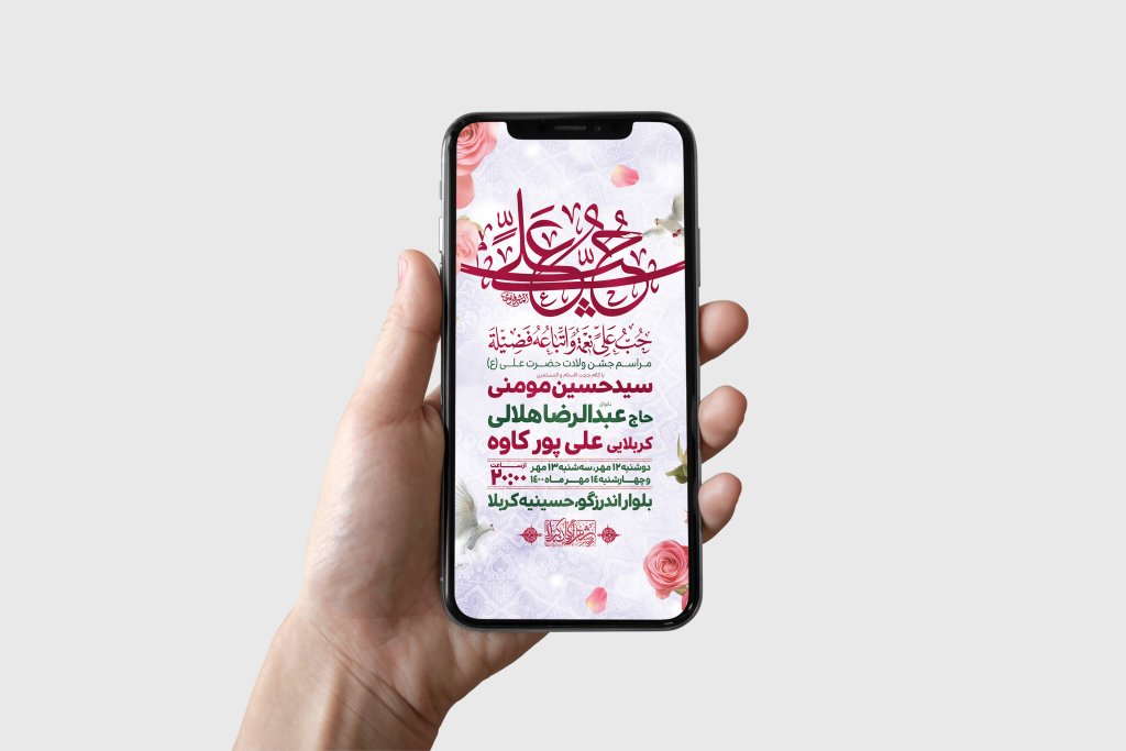 طرح لایه باز ولادت امام علی (ع)