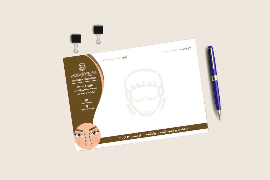 سرنسخه لایه باز متخصص جراحی پلاستیک