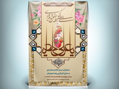 طرح بنر ولادت حضرت علی (ع) | بنر مذهبی مناسب چاپ و فضای مجازی