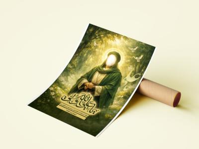 دانلود بنر لایه باز ولادت امام علی(ع) و روز پدر