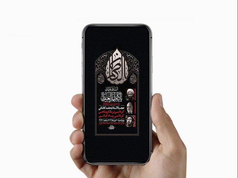 -طرح-لایه-باز-استوری-شهادت-امام-کاظم-ع-