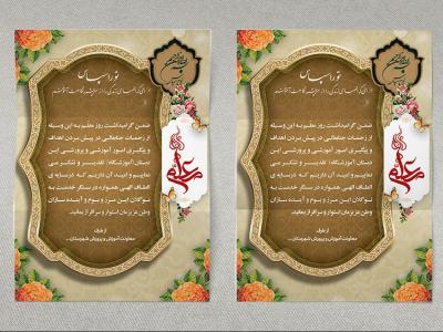 دانلود طرح لوح تقدیر معلم لوح تقدیر مناسب برای رتبه بندی 