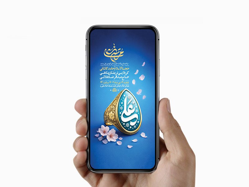  طرح لایه باز استوری ولادت امام علی ع 