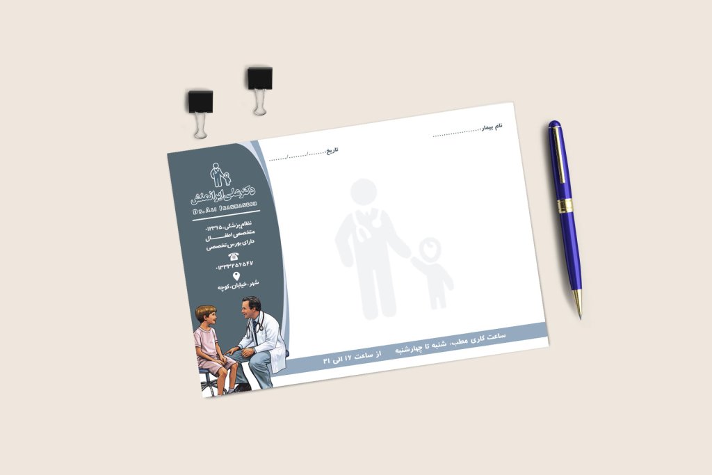 سرنسخه لایه باز متخصص اطفال