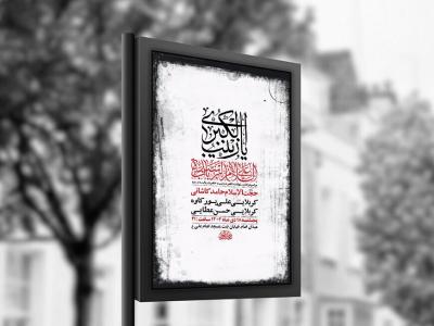  طرح لایه باز شهادت حضرت زینب و حضرت رباب س + استوری 