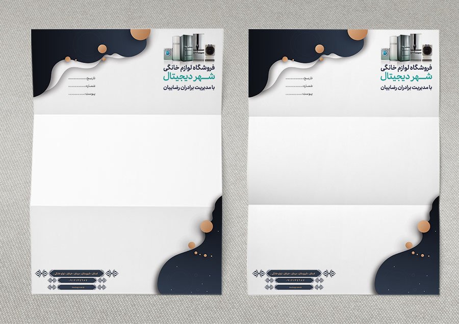 طرح سربرگ لوازم خانگی