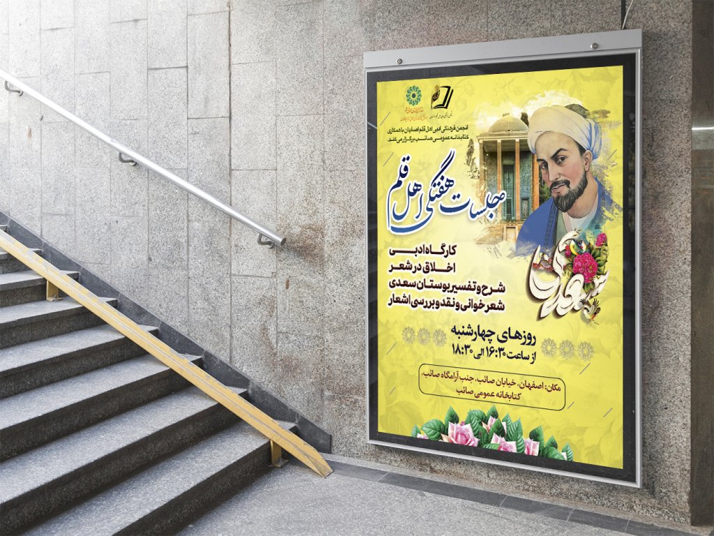  طرح لایه باز نشست فرهنگی هنری