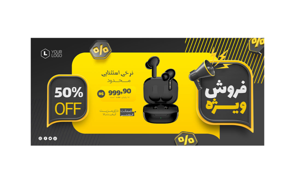 بنر پریمیوم سایت لایه باز فروش ویژه محصولات psd 