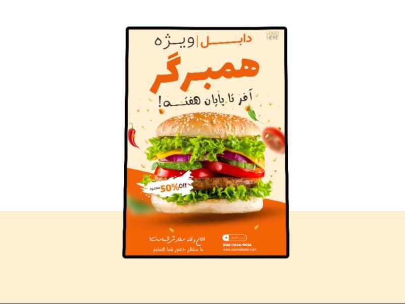 پوستر-پریمیوم-لایه-باز-تخفیف-فست-فود-و-رستوران-psd-