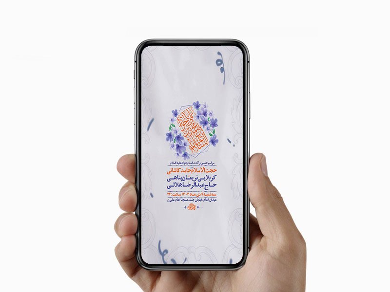  طرح لایه باز استوری ولادت امام جواد ع 