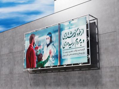  موکاپ لایه باز بیلبورد شهری