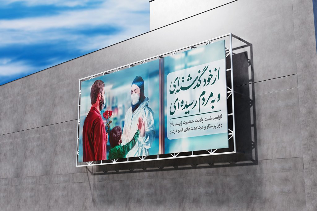  موکاپ لایه باز بیلبورد شهری