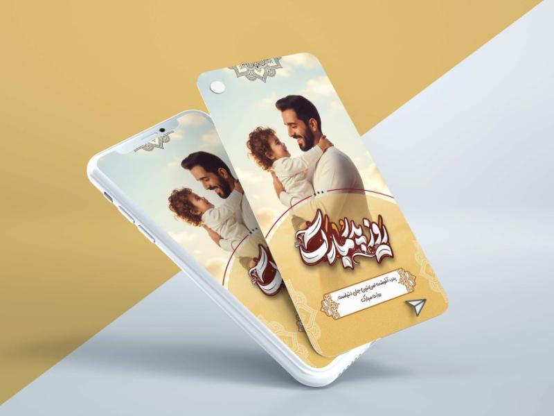 استوری-لایه-باز-تبریک-روز-پدر