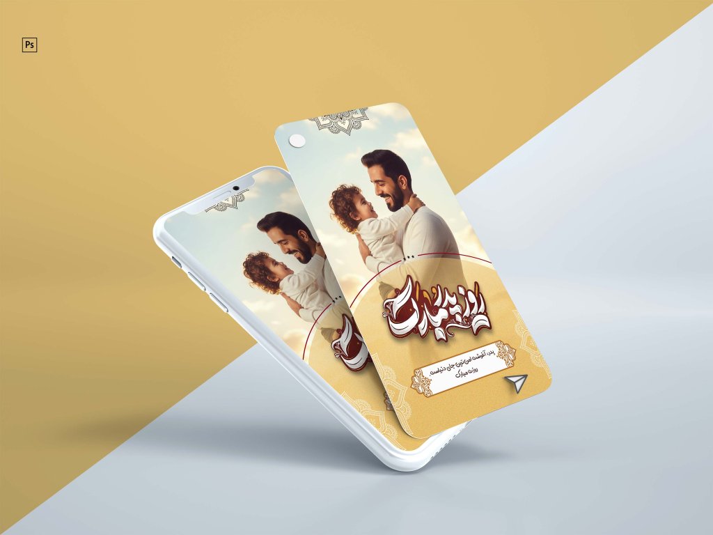 استوری لایه باز تبریک روز پدر