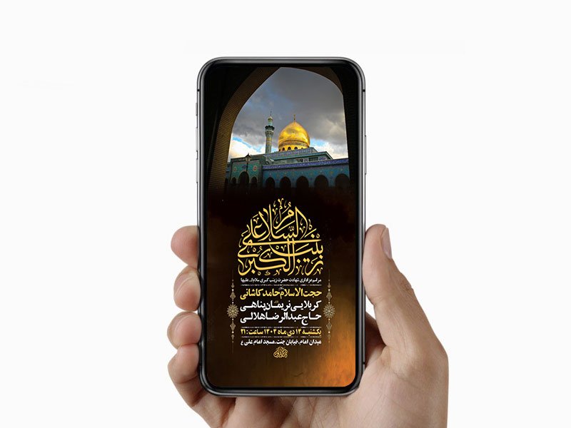  طرح لایه باز استوری شهادت حضرت زینب س 