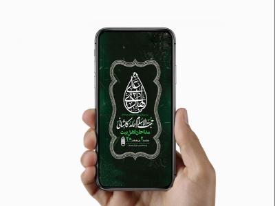  طرح لایه باز استوری شهادت امام هادی ع 