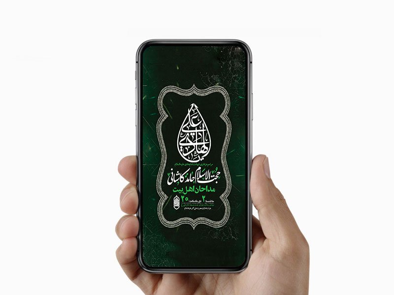  طرح لایه باز استوری شهادت امام هادی ع 