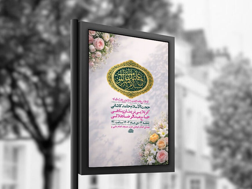  طرح لایه باز ولادت امام علی ع + استوری 