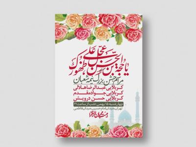 اطلاعیه باکیفیت ولایه باز نیمه شعبان+ استوری فضای مجازی