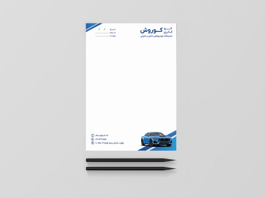 سربرگ لایه باز نمایشگاه بنگاه و تعمیرگاه خودرو و ماشین داخلی خارجی