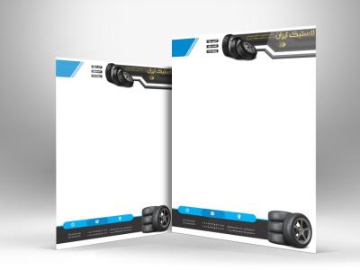 دانلود طرح لایه باز سربرگ لاستیک و رینگ | فایل PSD قابل ویرایش و آماده چاپ