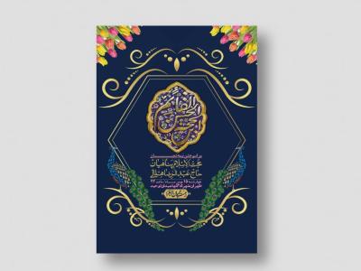 اطلاعیه باکیفیت ولایه باز نیمه شعبان+ استوری فضای مجازی