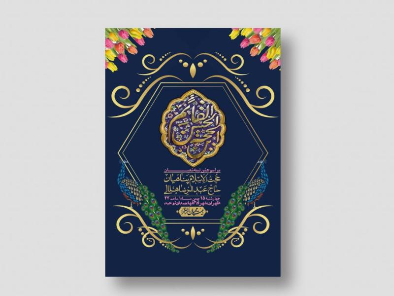 اطلاعیه-باکیفیت-ولایه-باز-نیمه-شعبان+-استوری-فضای-مجازی