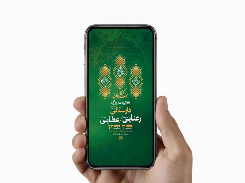  طرح لایه باز استوری ولادت سرداران کربلا 