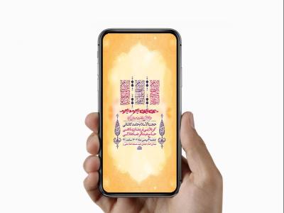  طرح لایه باز استوری ولادت سرداران کربلا 