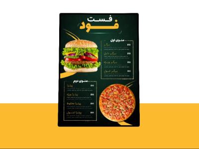منوی پریمیوم لایه باز فست فود و رستوران psd 