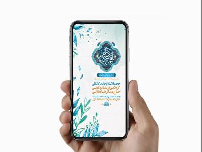 طرح لایه باز استوری ولادت حضرت عباس ع