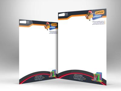 طرح لایه باز سربرگ لوازم تحریر | سربرگ فروشگاه نوشت‌افزار و لوازم‌التحریر PSD