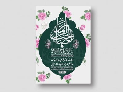 اطلاعیه باکیفیت ولایه باز نیمه شعبان+ استوری فضای مجازی