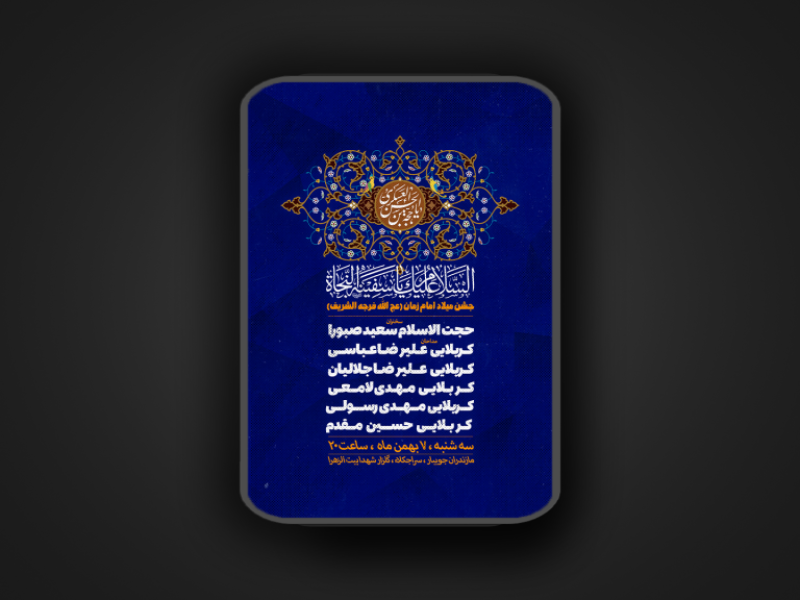 نیمه-شعبان