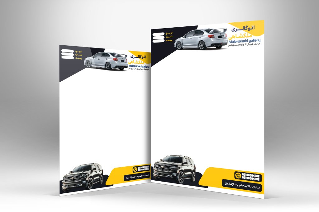سربرگ نمایشگاه خودرو PSD حرفه‌ای و قابل ویرایش