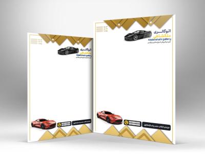 دانلود سربرگ لایه باز نمایشگاه اتومبیل PSD | طرح حرفه‌ای، قابل ویرایش در فتوشاپ