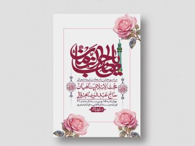 اطلاعیه باکیفیت ولایه باز نیمه شعبان+ استوری فضای مجازی