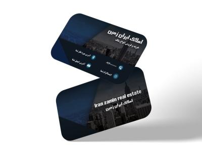 طرح لایه باز کارت ویزیت املاک