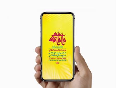  طرح لایه باز استوری ولادت سرداران کربلا 